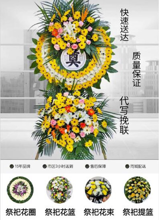 江苏苏州常熟市尚湖镇福寿村花圈代送